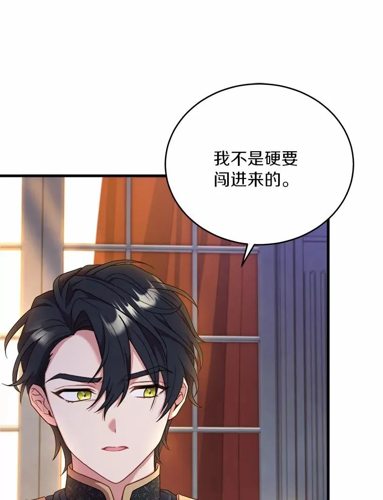18.家族的宝贝 第23页