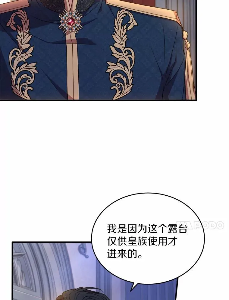 18.家族的宝贝 第24页