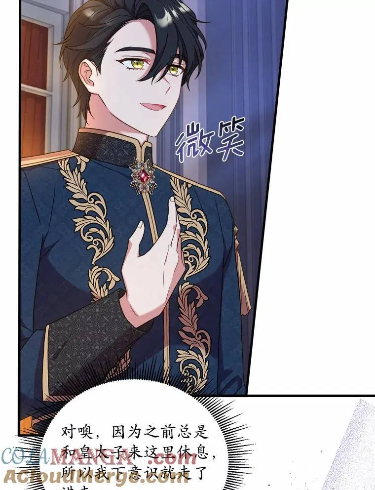 18.家族的宝贝 第25页