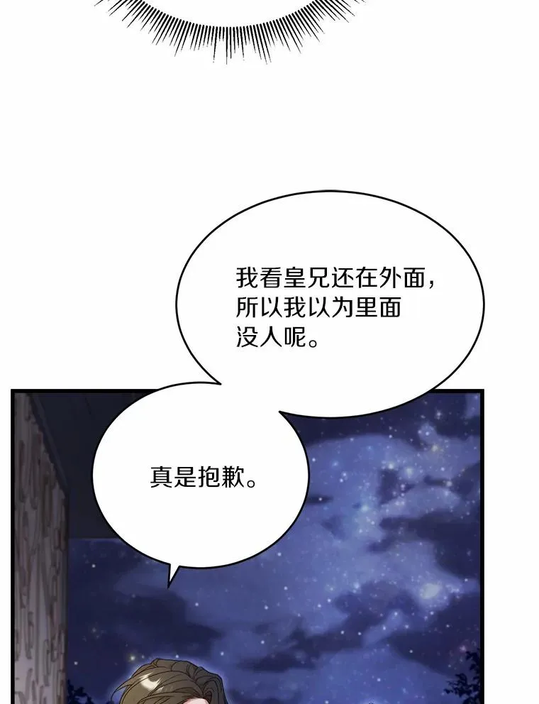 18.家族的宝贝 第27页