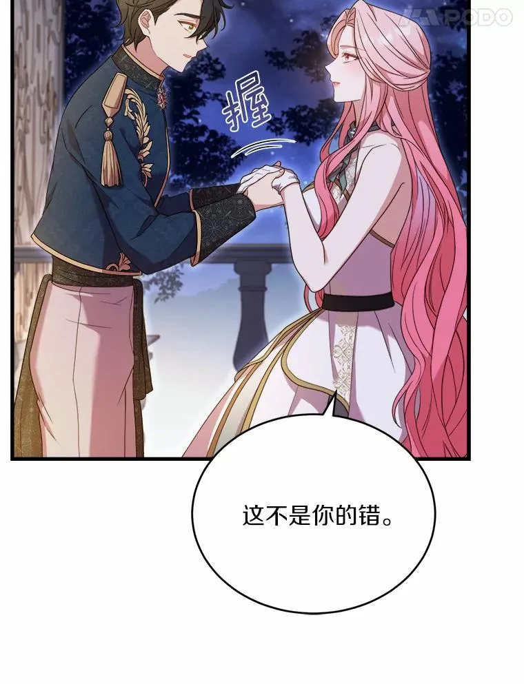 18.家族的宝贝 第28页