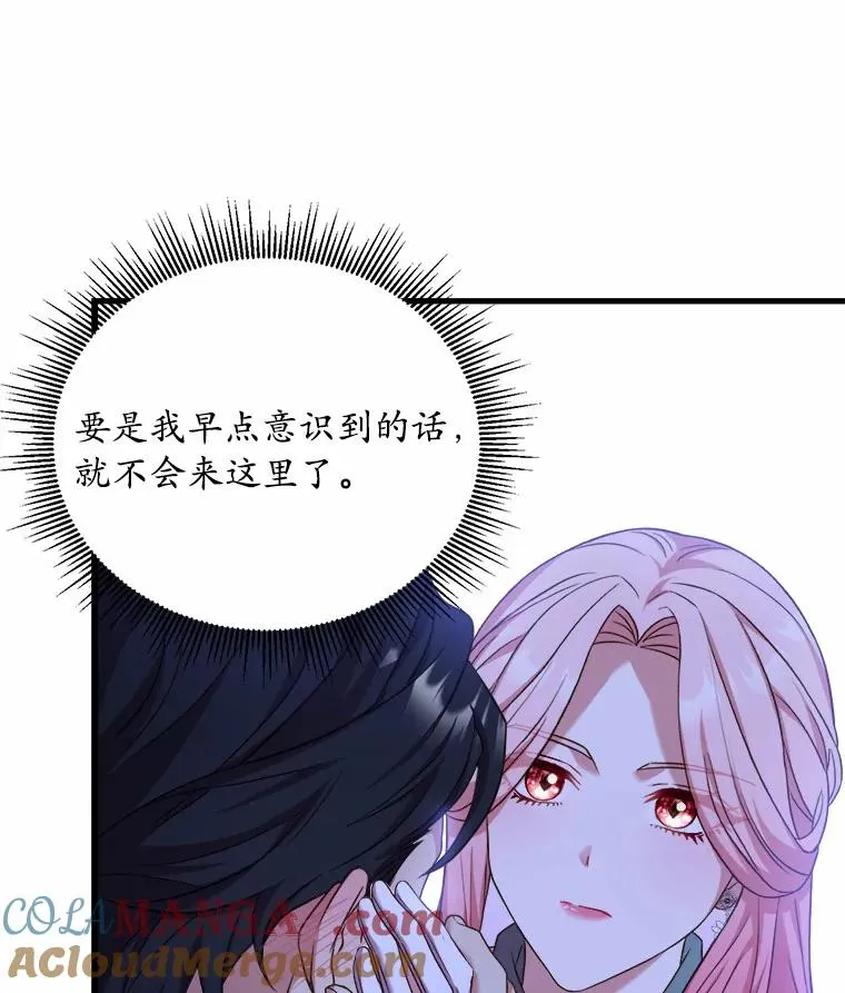 18.家族的宝贝 第29页