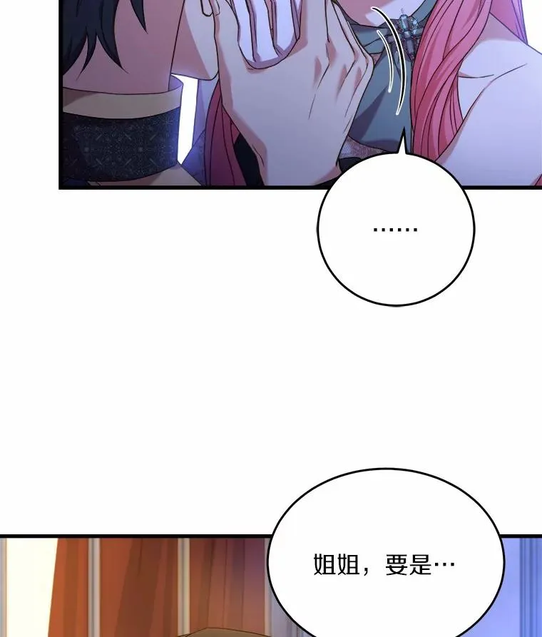 18.家族的宝贝 第30页
