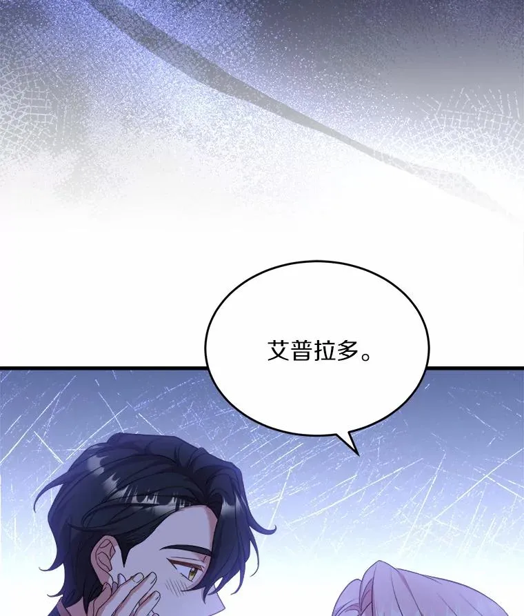 18.家族的宝贝 第34页