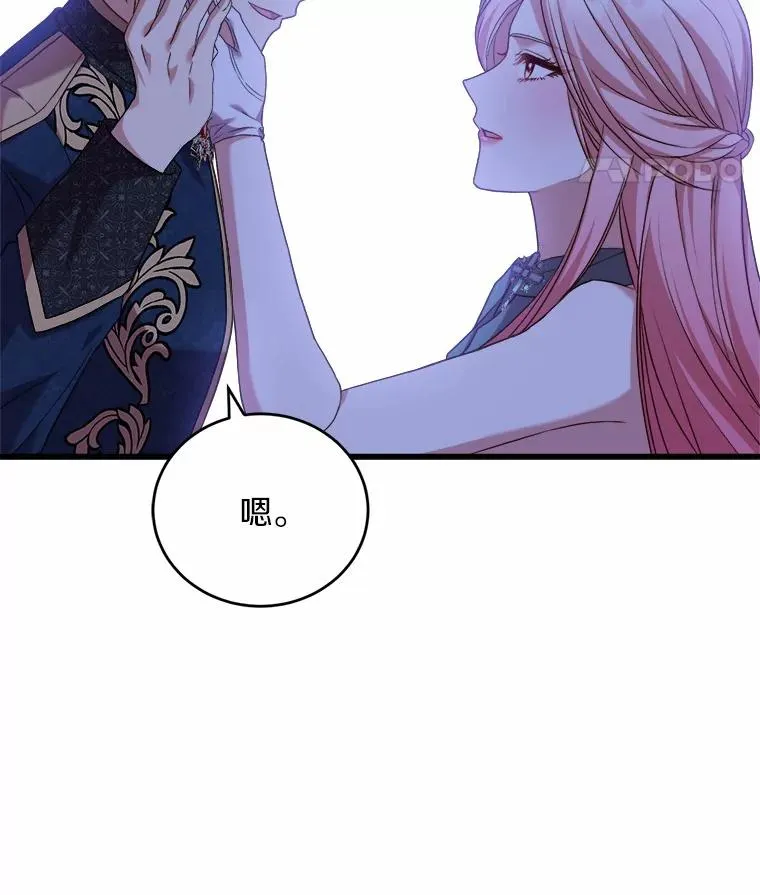 18.家族的宝贝 第35页