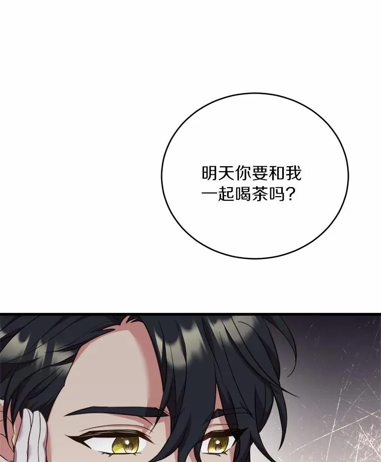 18.家族的宝贝 第36页