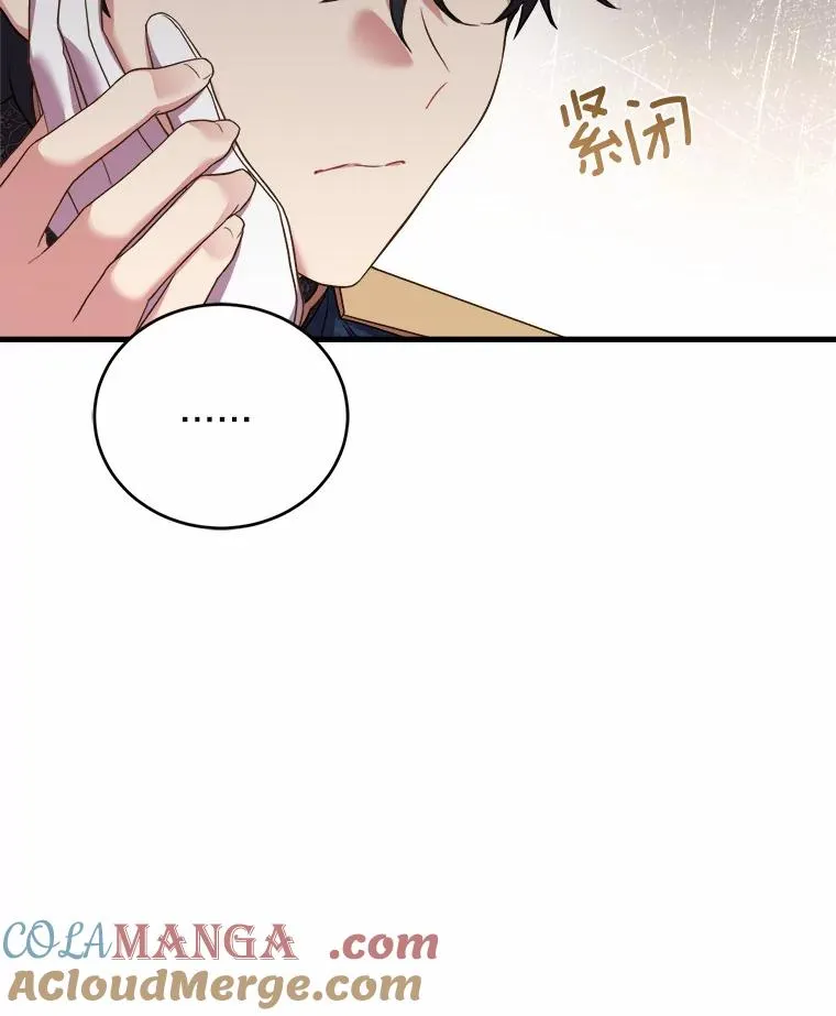 18.家族的宝贝 第37页