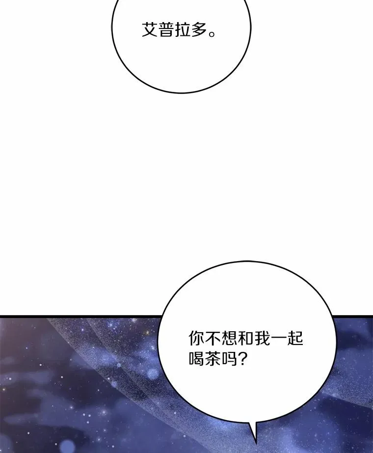 18.家族的宝贝 第39页