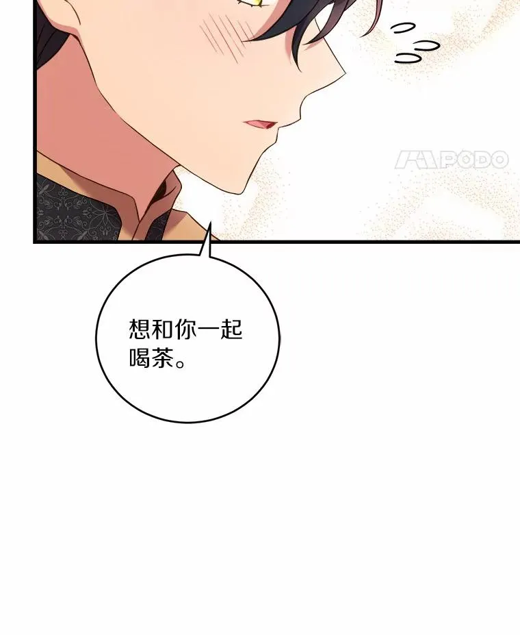 18.家族的宝贝 第42页