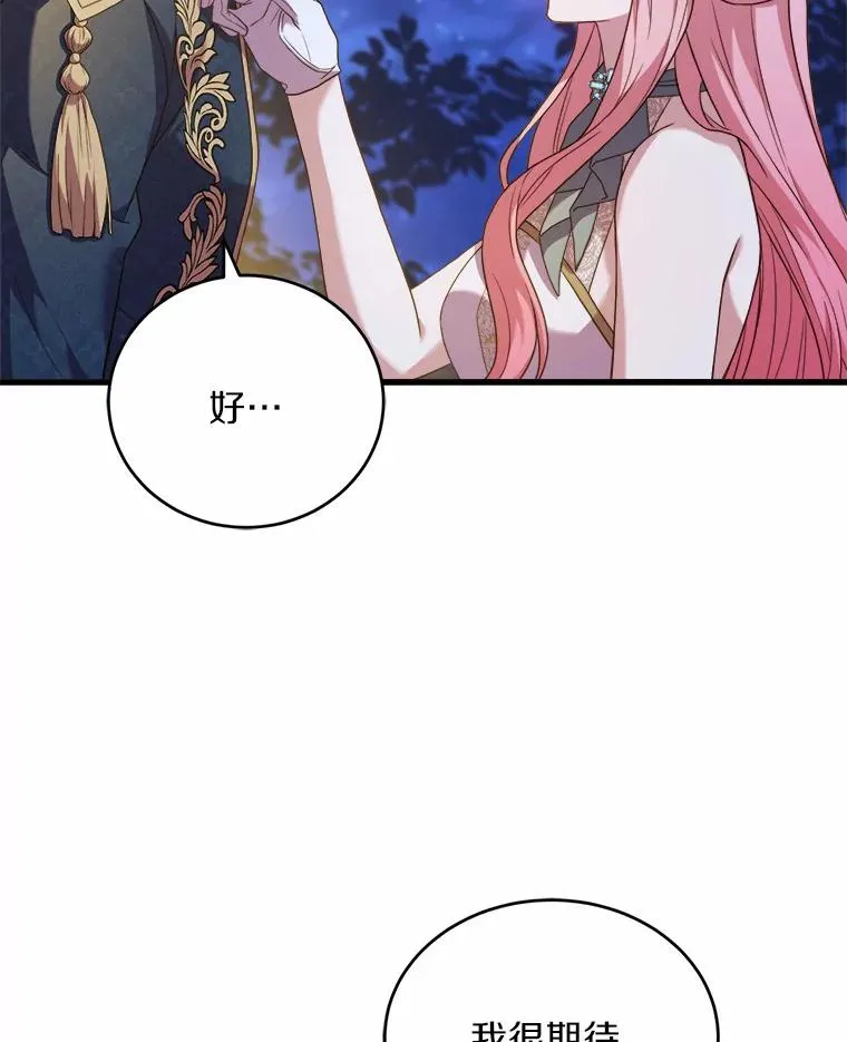 18.家族的宝贝 第44页