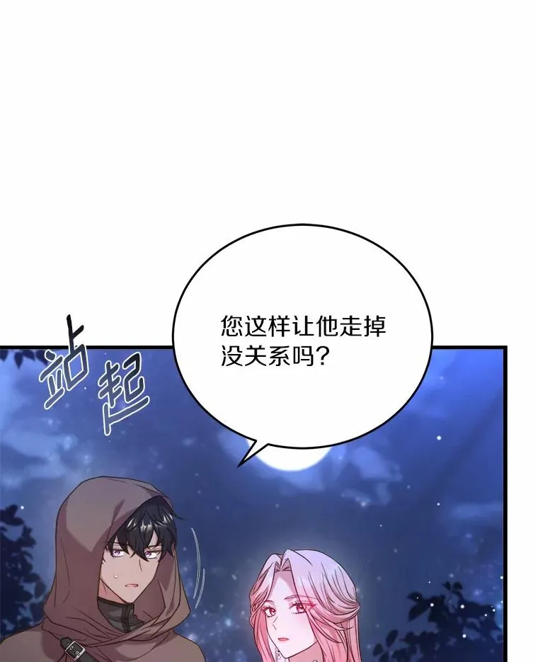 18.家族的宝贝 第48页