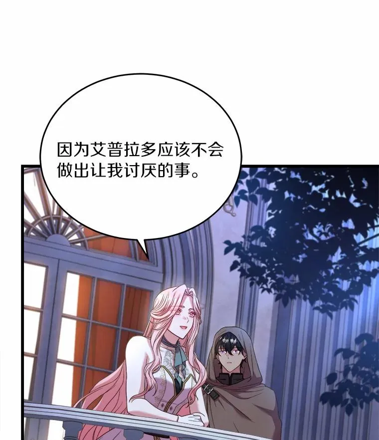 18.家族的宝贝 第50页