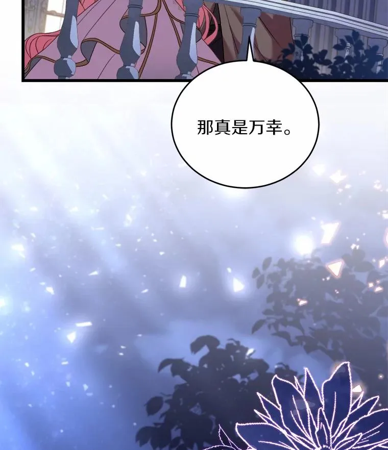 18.家族的宝贝 第51页