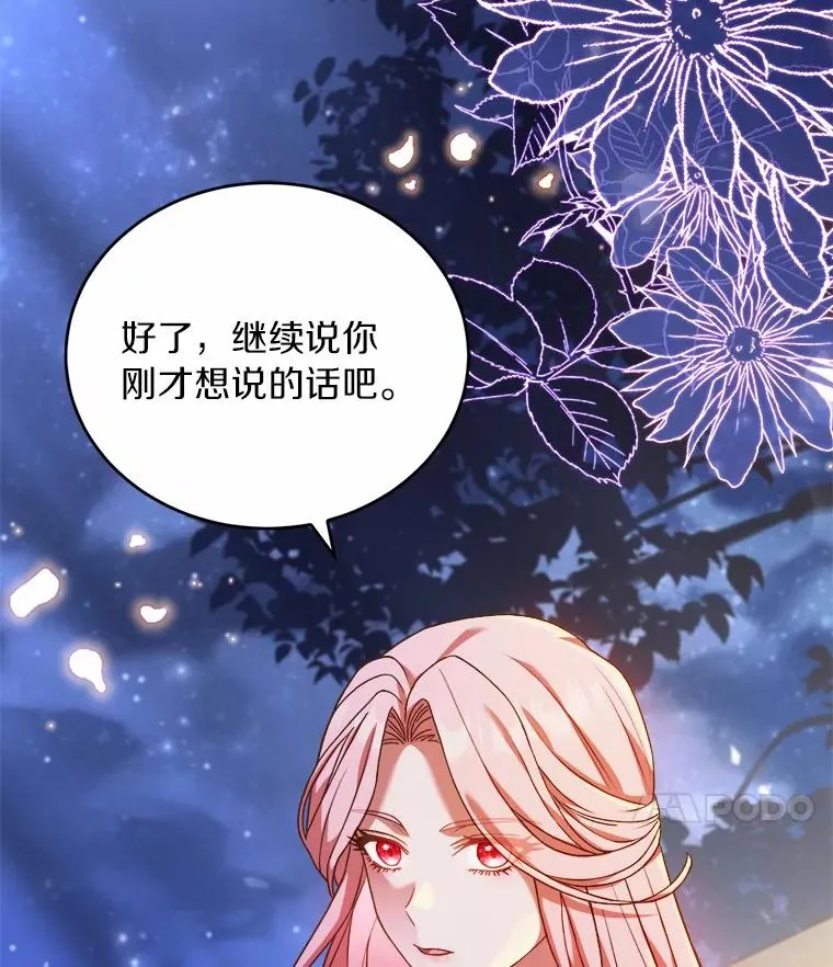 18.家族的宝贝 第52页