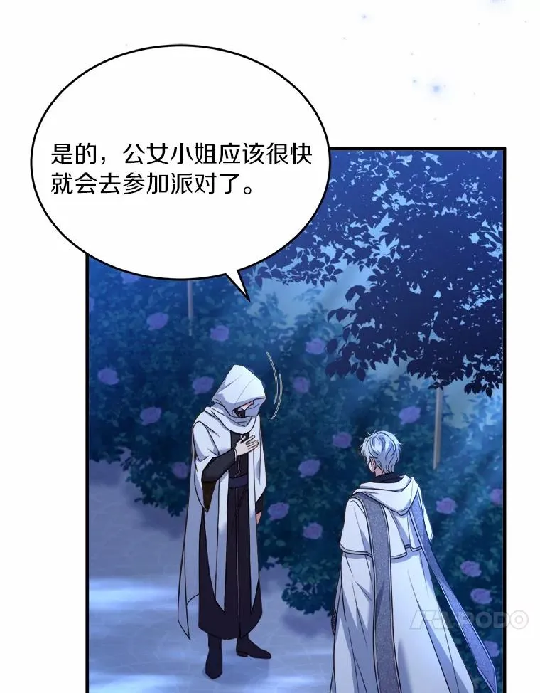 18.家族的宝贝 第59页