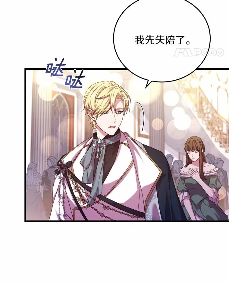 18.家族的宝贝 第70页