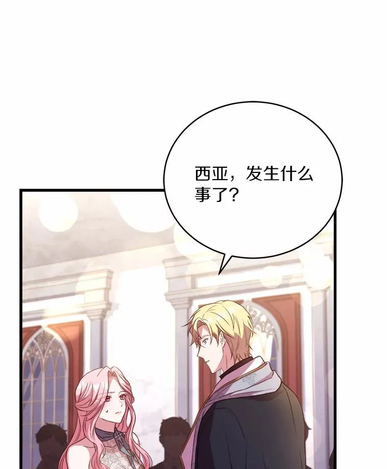 18.家族的宝贝 第71页