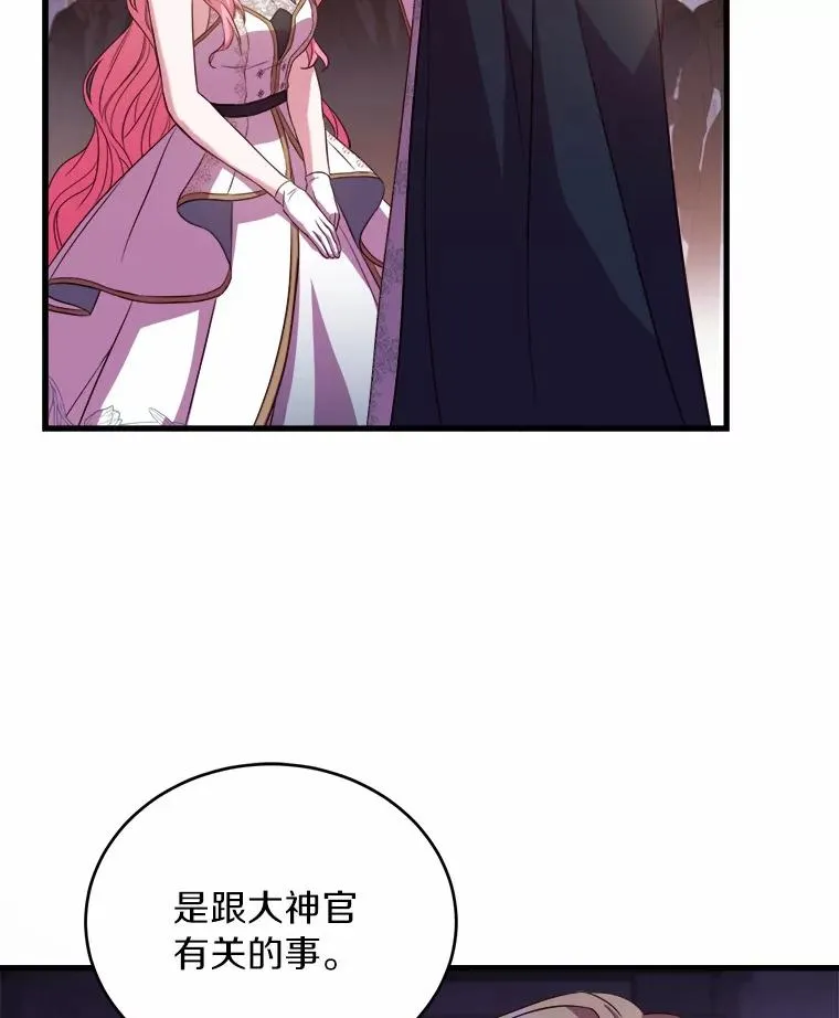 18.家族的宝贝 第72页