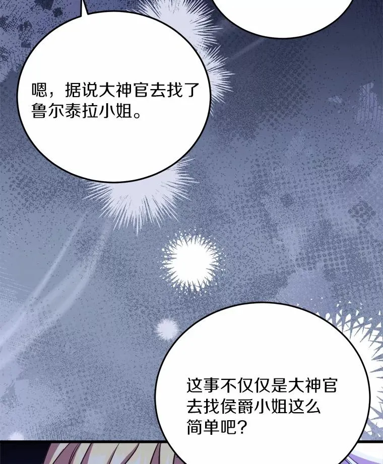 18.家族的宝贝 第74页