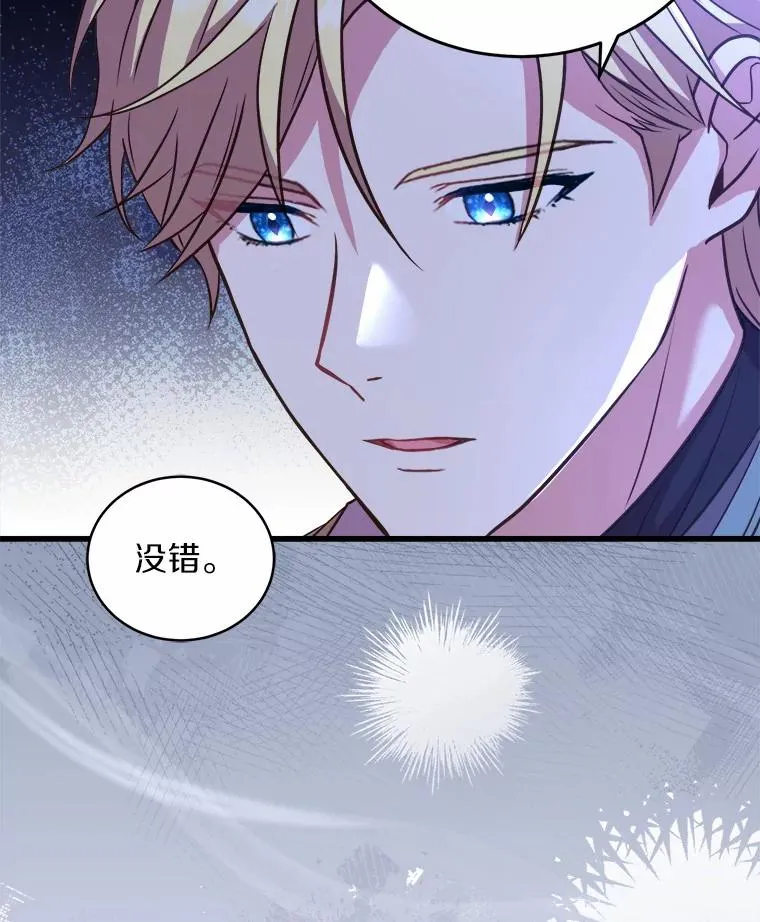18.家族的宝贝 第75页