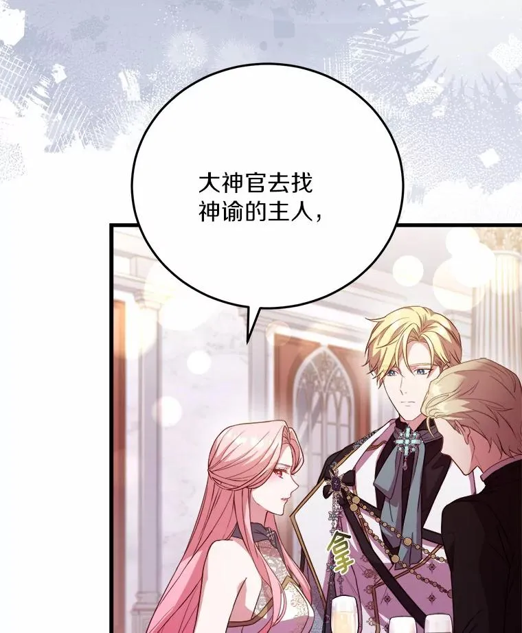 18.家族的宝贝 第76页