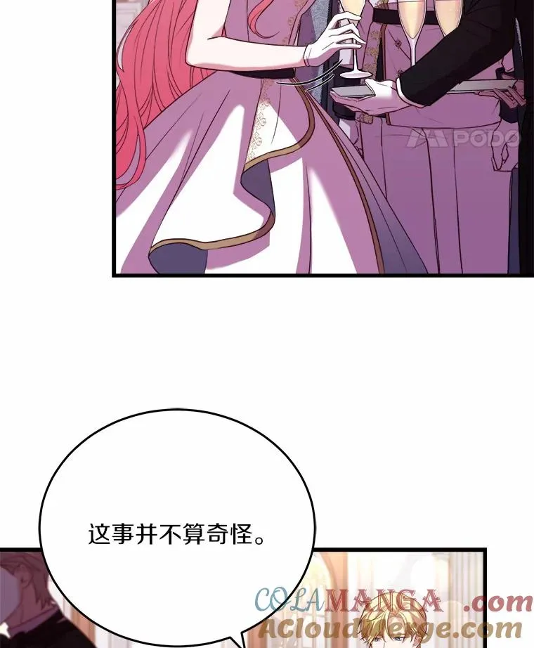 18.家族的宝贝 第77页