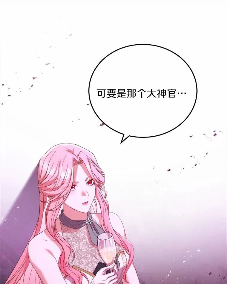 18.家族的宝贝 第79页