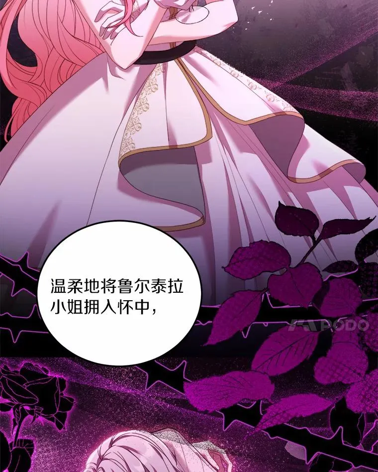 18.家族的宝贝 第80页