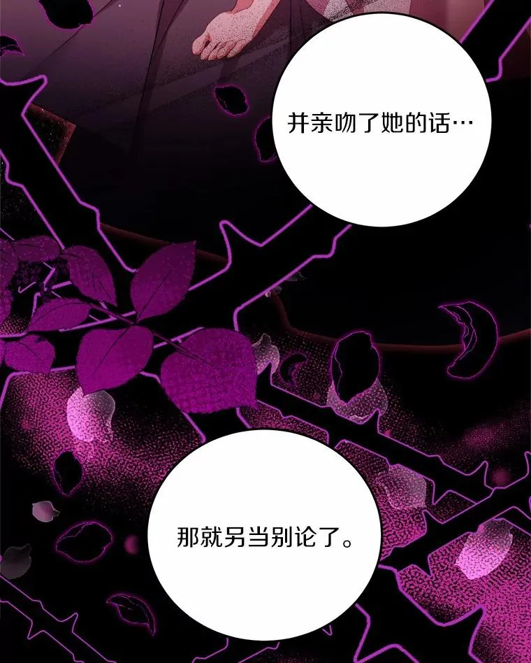 18.家族的宝贝 第82页