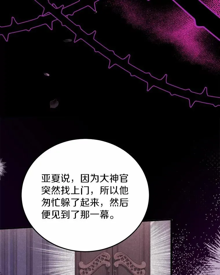 18.家族的宝贝 第83页