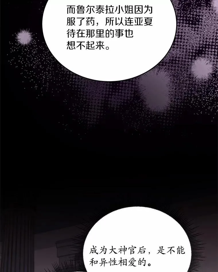 18.家族的宝贝 第86页