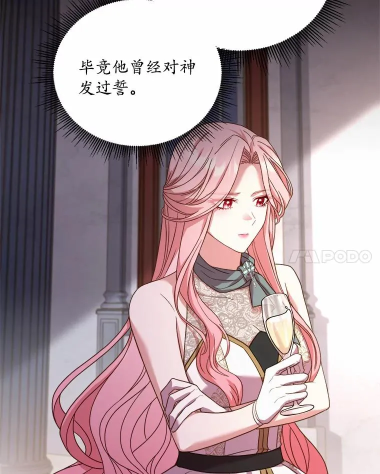18.家族的宝贝 第87页