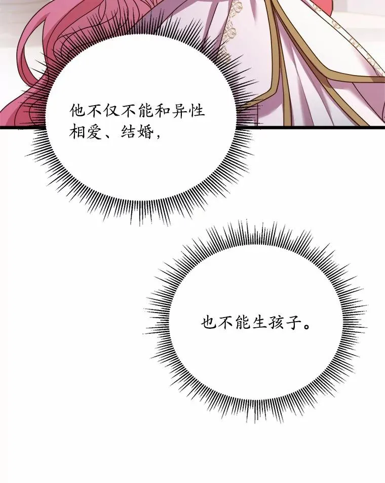 18.家族的宝贝 第88页