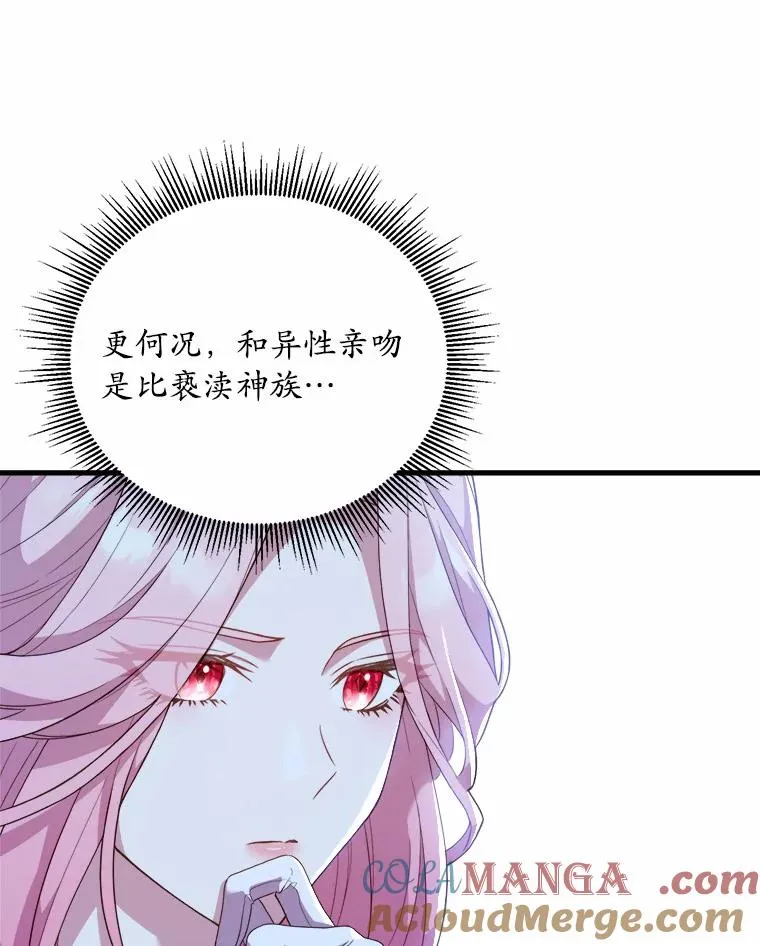 18.家族的宝贝 第89页