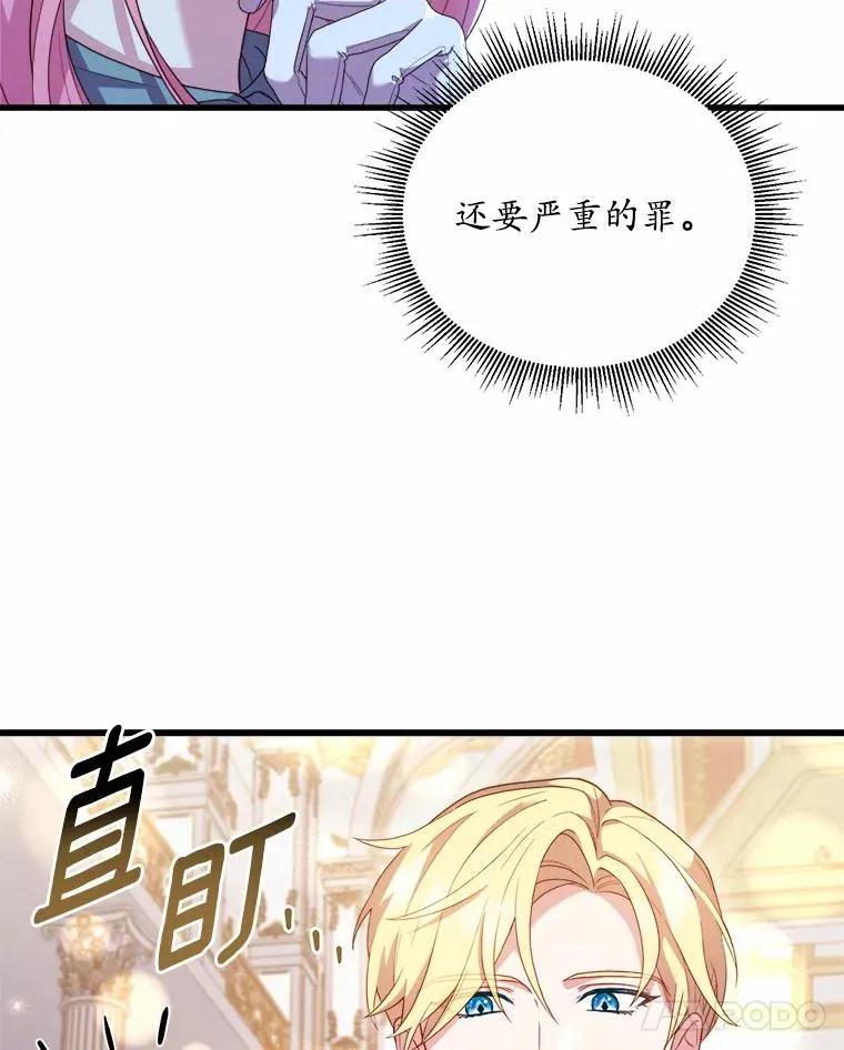 18.家族的宝贝 第90页
