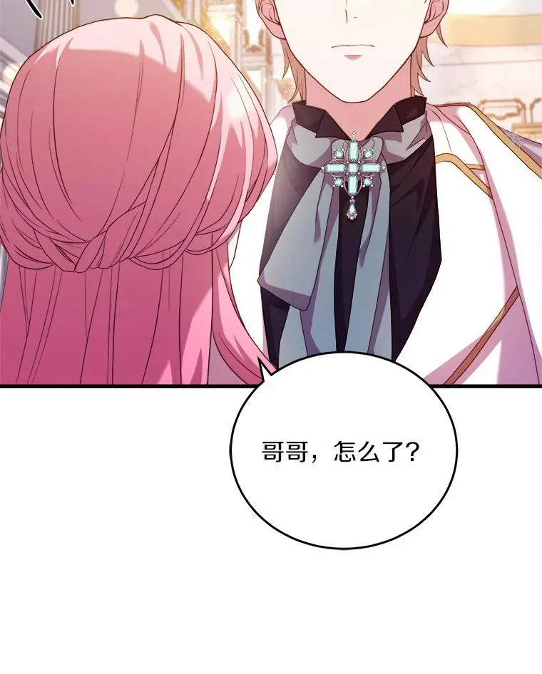 18.家族的宝贝 第91页