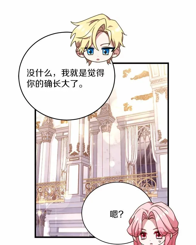 18.家族的宝贝 第92页