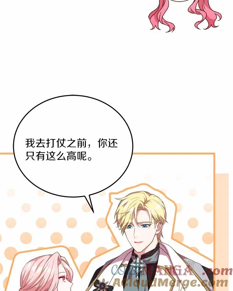 18.家族的宝贝 第93页