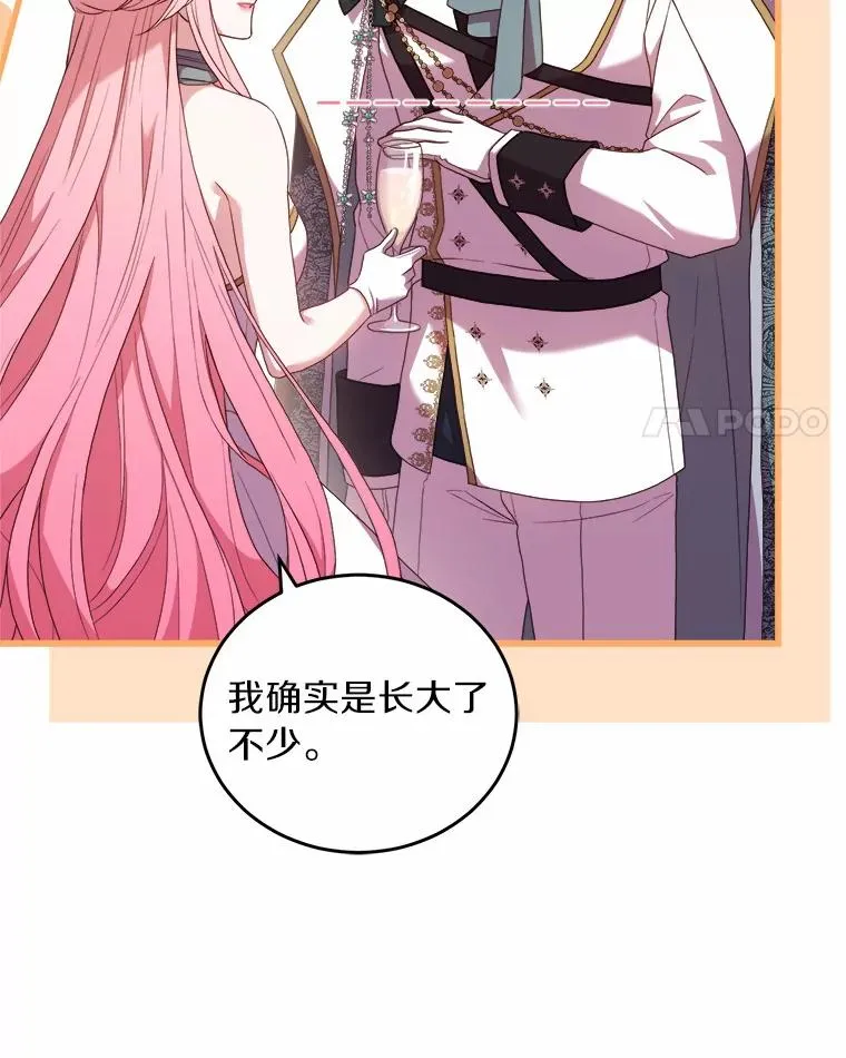 18.家族的宝贝 第94页
