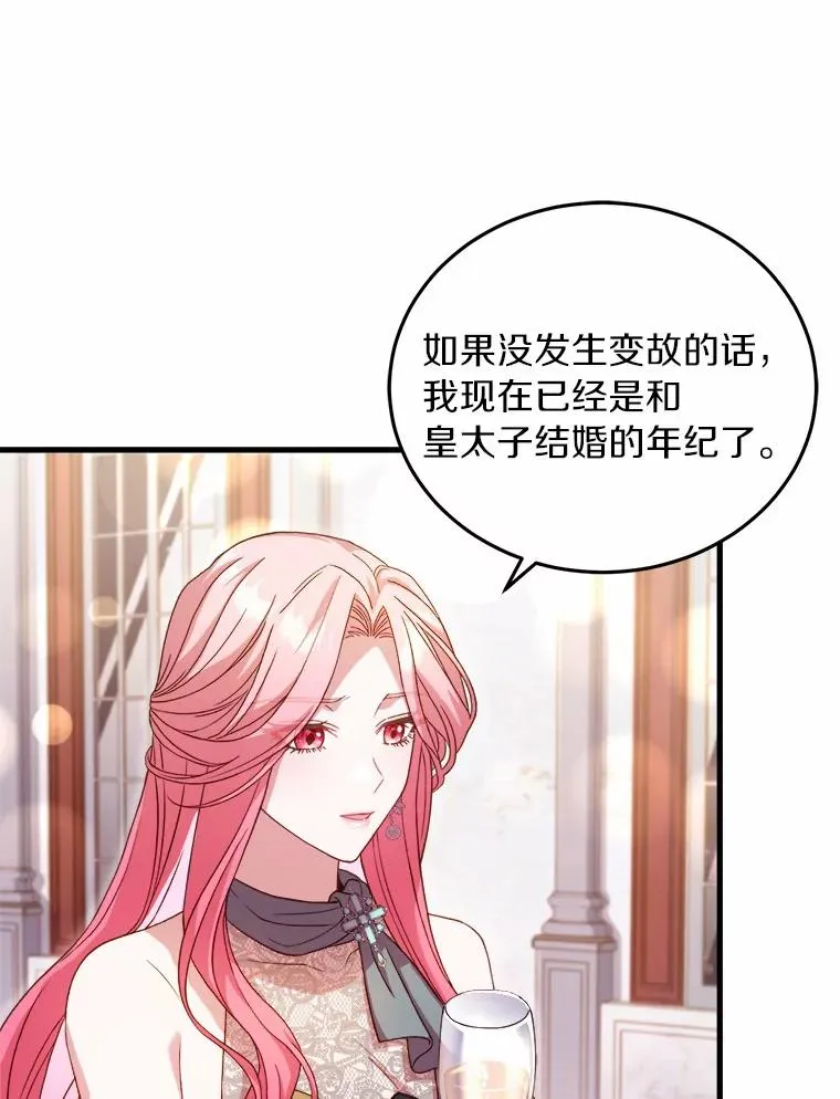 18.家族的宝贝 第95页