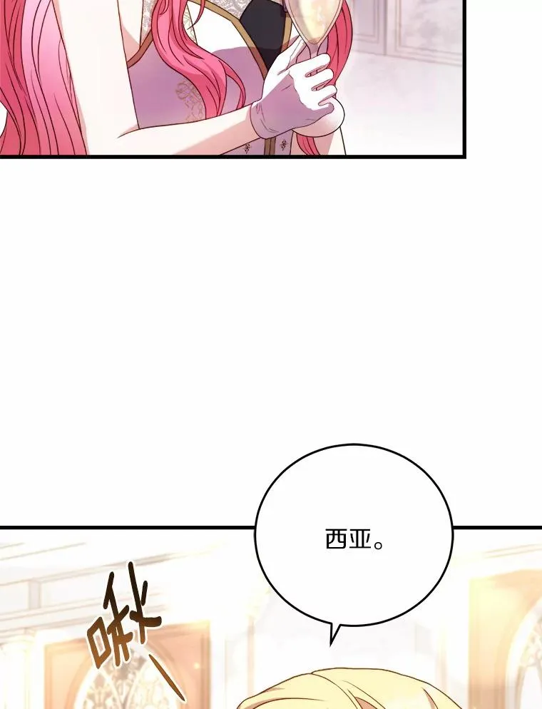 18.家族的宝贝 第96页