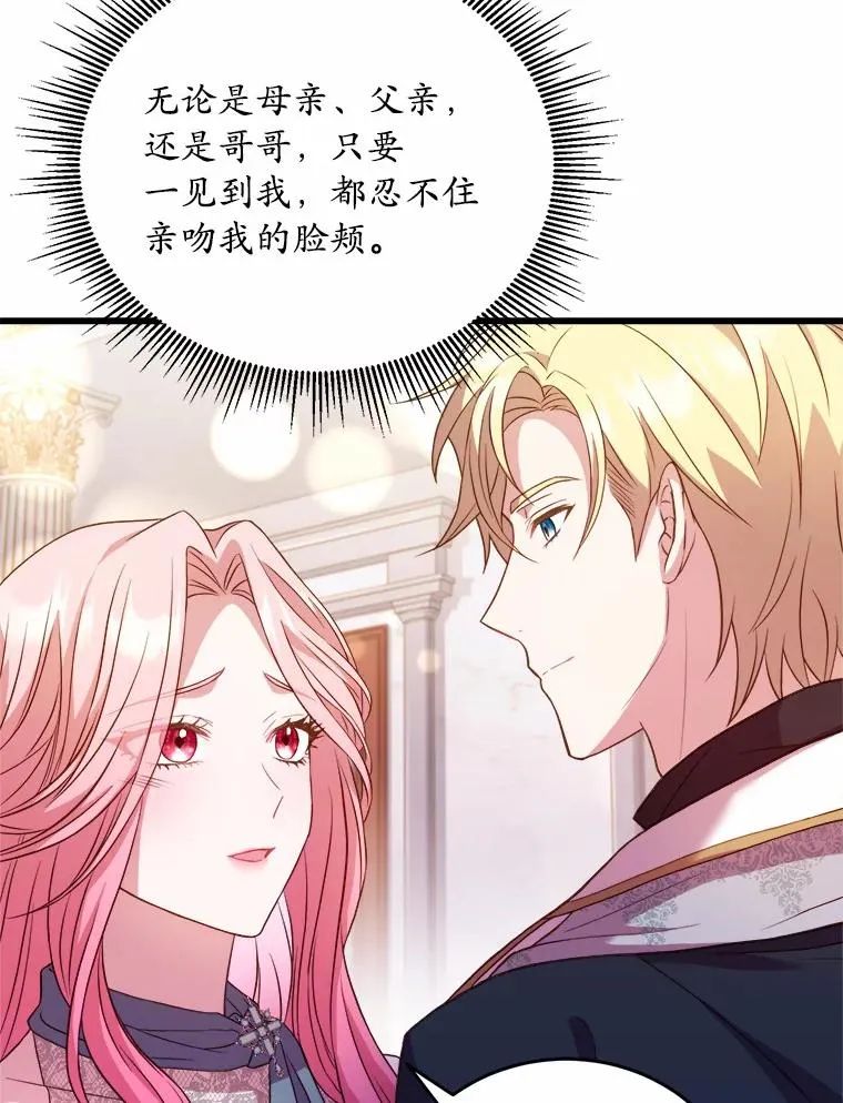 18.家族的宝贝 第98页