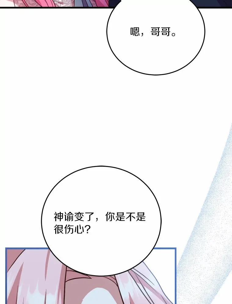 18.家族的宝贝 第99页