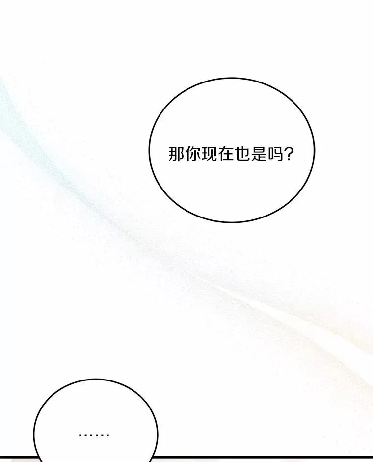 18.家族的宝贝 第102页