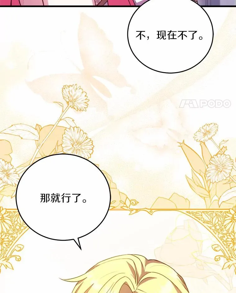 18.家族的宝贝 第104页