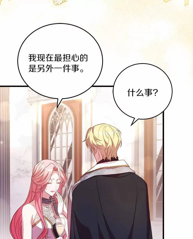 18.家族的宝贝 第106页