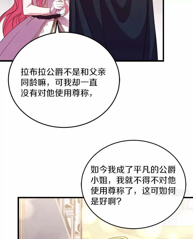 18.家族的宝贝 第107页