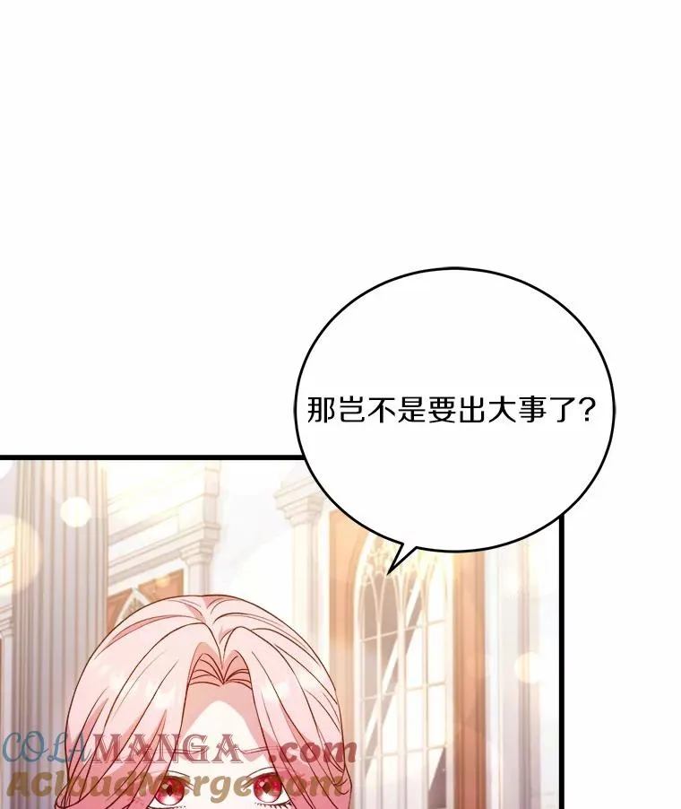 18.家族的宝贝 第109页