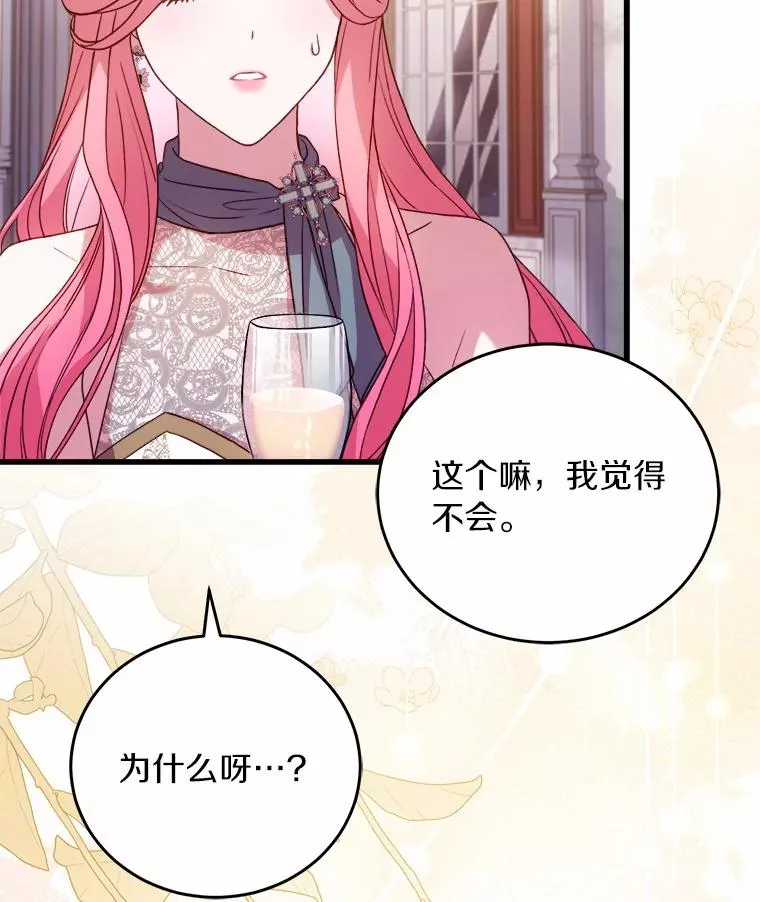 18.家族的宝贝 第110页