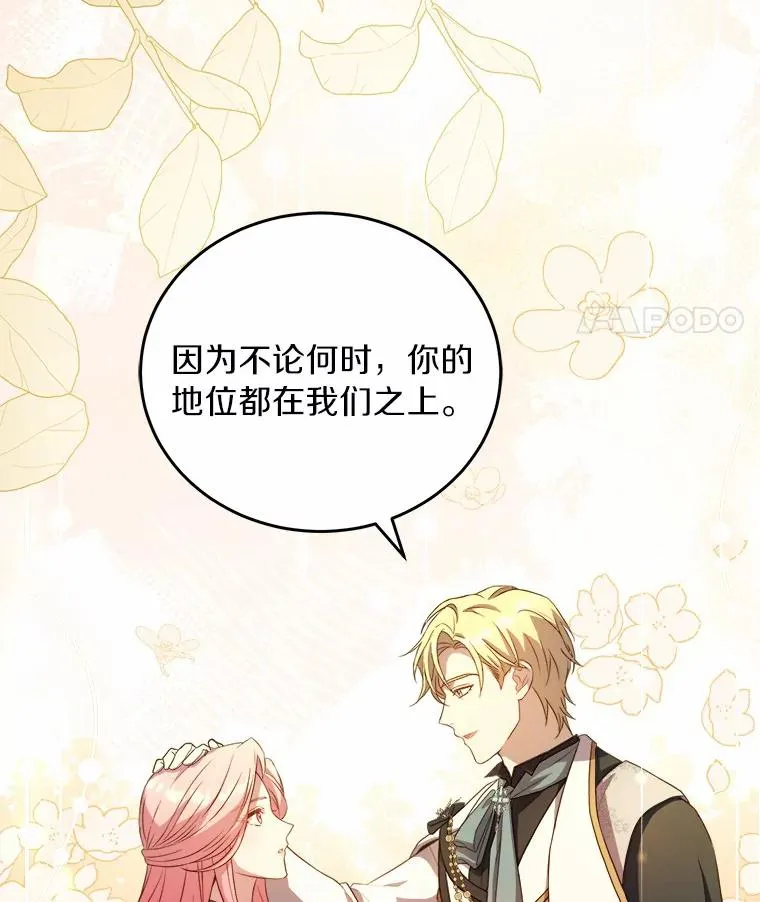 18.家族的宝贝 第111页